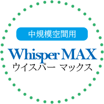 セントウイスパーマックス